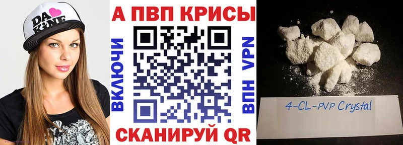 купить закладку  Отрадное  A PVP Crystall 