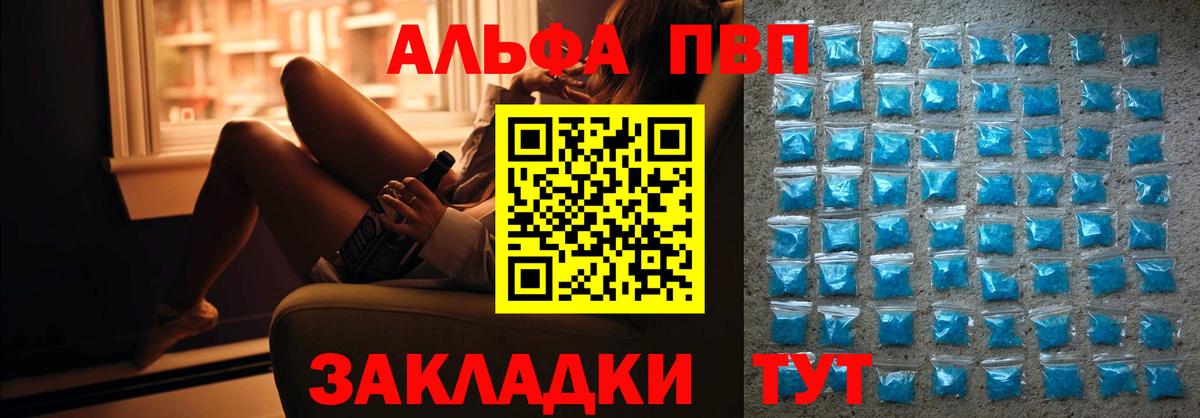 APVP Соль Отрадное