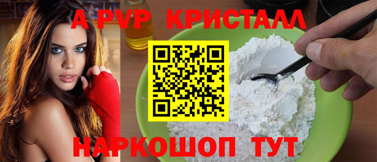 Отрадное  Альфа ПВП мука  Вход с VPN  Alpha PVP Соль 