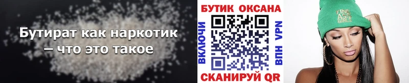 ОМГ ОМГ ссылка  Отрадное  БУТИРАТ оксана  закладки 