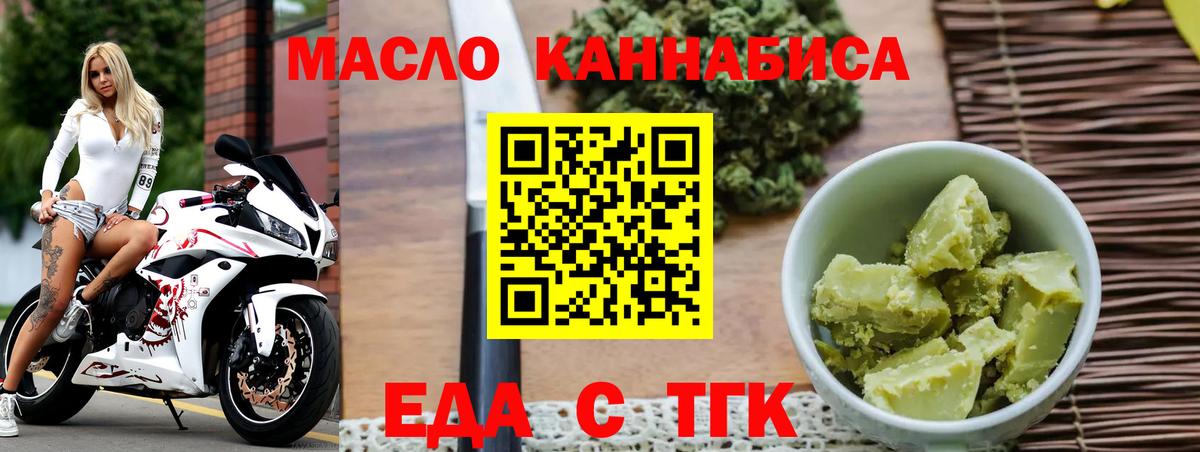 Отрадное  Cannafood марихуана  Вход с VPN 