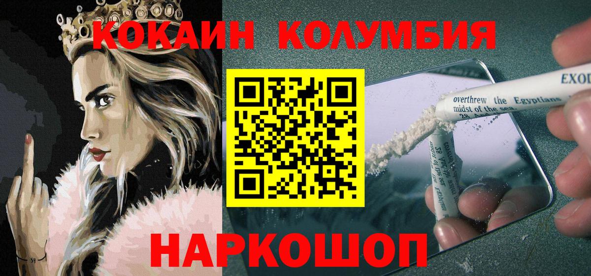 Кокаин  COCAIN Боливия  Вход с VPN  Отрадное 
