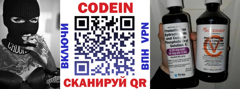 Кодеиновый сироп Lean напиток Lean (лин)  где можно купить наркотик  Отрадное 