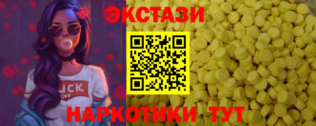 ЭКСТАЗИ Дубай  Экстази  Отрадное  ЭКСТАЗИ TESLA  Вход с VPN 