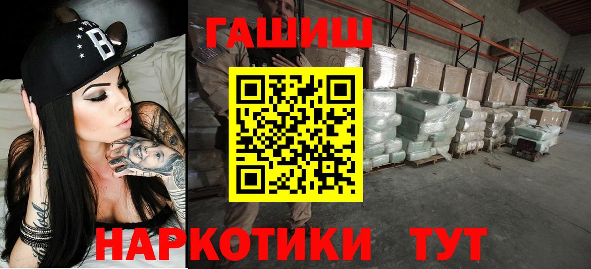 ГАШ Premium  Гашиш AMNESIA HAZE  Вход с VPN  Отрадное 