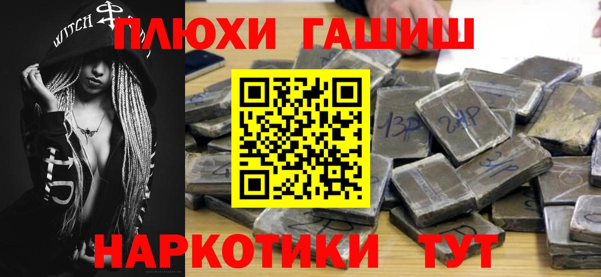 Гашиш 40% ТГК Отрадное