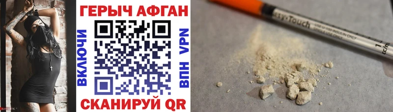 ГЕРОИН Афган  omg зеркало  Отрадное  shop состав  как найти наркотики 