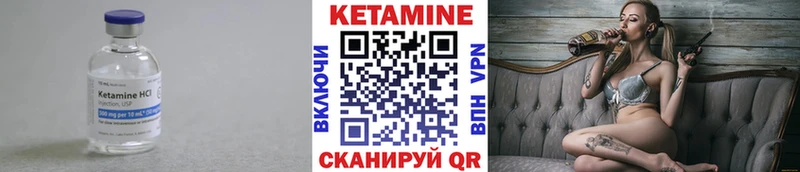 Кетамин VHQ  Отрадное 