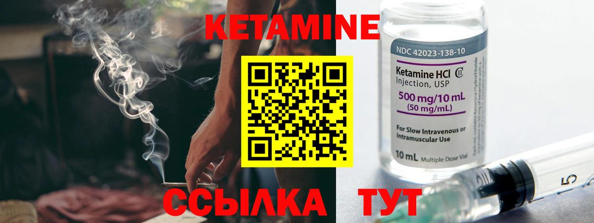 КЕТАМИН ketamine  Вход с VPN  кракен зеркало  Отрадное 