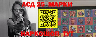 марки lsd Будённовск