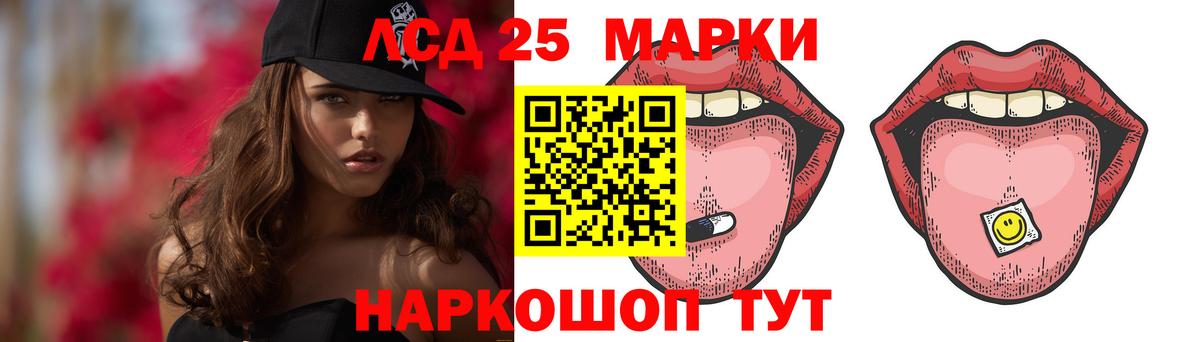 Лсд 25 экстази ecstasy  LSD-25 экстази кислота  blacksprut онион  Вход с VPN  Отрадное 