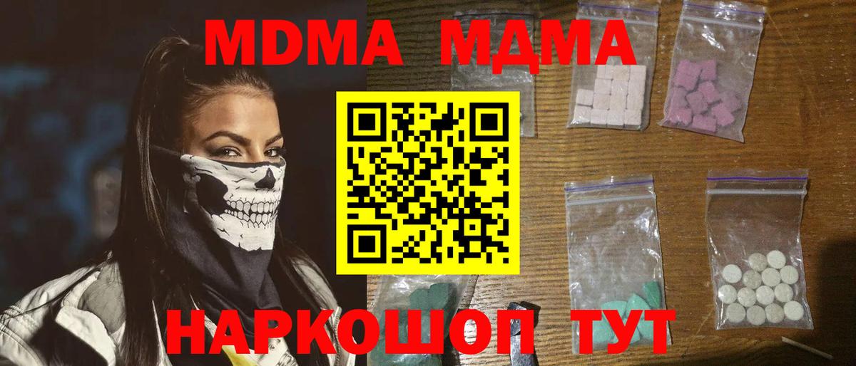 MDMA молли  MDMA  Отрадное  МДМА crystal  Вход с VPN 