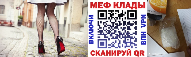 МЯУ-МЯУ мука  цена наркотик  это клад  Отрадное 
