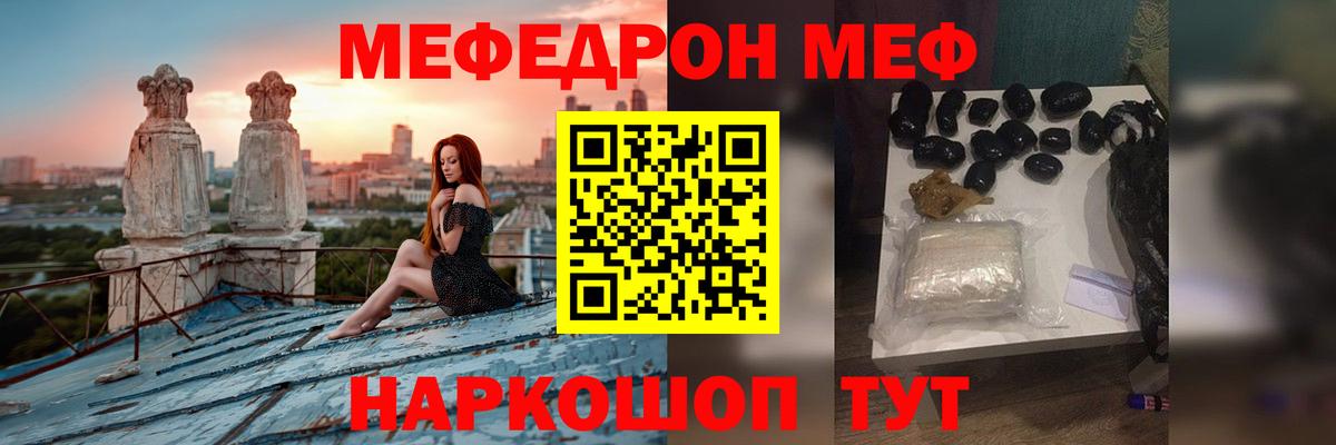 МЕФ мука Отрадное
