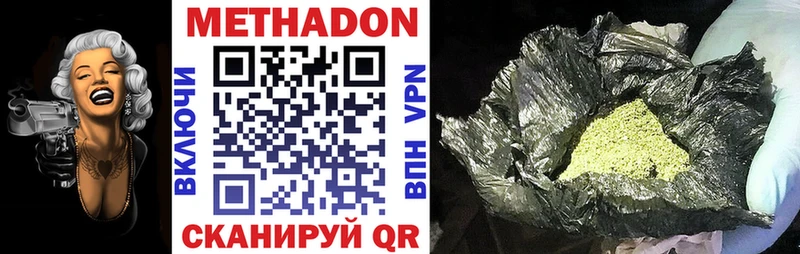 МЕТАДОН VHQ  Отрадное 