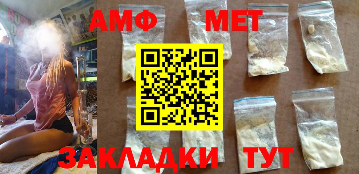 МЕТАМФЕТАМИН винт  МЕТАМФЕТАМИН винт  Вход с VPN  Отрадное 