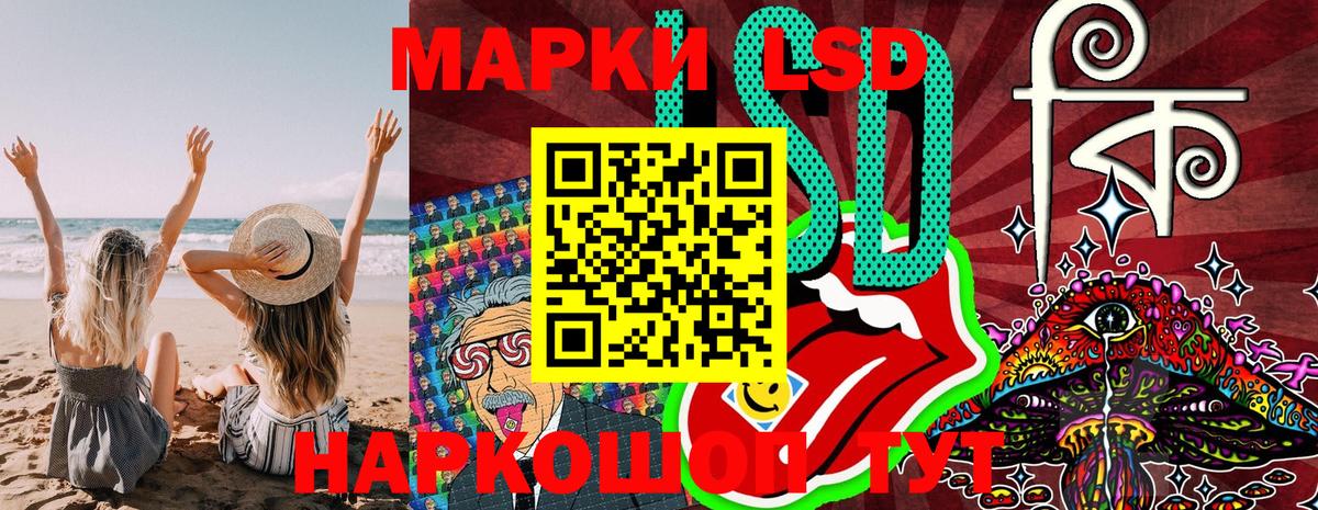 Марки NBOMe 1,8мг Отрадное