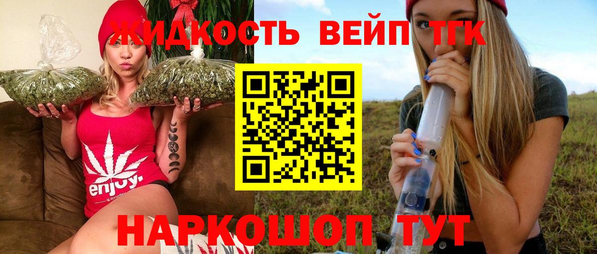 Дистиллят ТГК жижа Отрадное